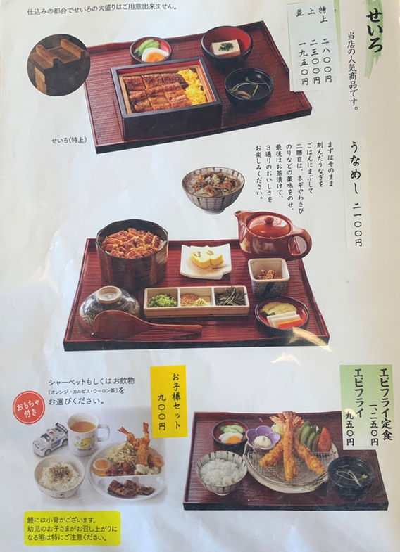 竹林亭 津田本店 小倉南区にある本格うなぎ料理屋さん みさみさぶろぐ