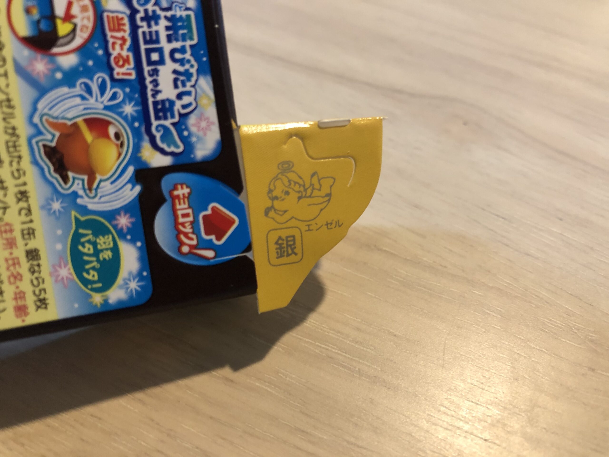 銀のエンゼル 3枚 チョコボール - ノベルティグッズ